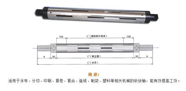 气胀轴键条图纸，键条式气胀轴生产厂家