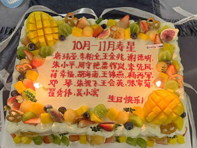 温暖同聚，共庆生辰 —— 天爱员工集体生日会